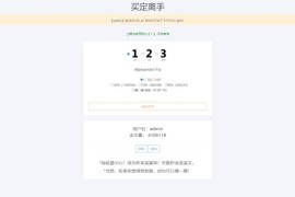 「亲测」无加密ITCKER买定离手优化版网站源码