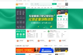 「亲测」大气绿色行业b2b网站源码-Destoon7.0行业b2b平台门户整站源码 带手机版+商城+搭建教程