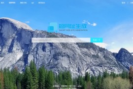 PHP缩短网址管理系统开源源码下载 带安装说明