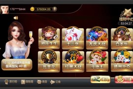 【终身会员免费】王朝娱乐二开源码 全新UI+三端通
