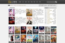 杰奇1.7cms仿爱奇小说网小说网站源码