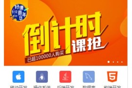 解密开源版 微课堂微讲师教育培训小程序源码