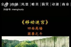 「亲测」最新H5端仿抖音样式个人影视短视频平台源码开发版