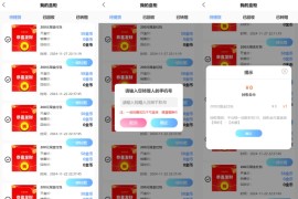 紫色新UI数码盲盒系统源码 专业盲盒系统开发 全开源无加密 附教程