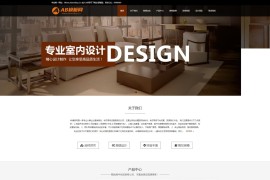 织梦cms咖啡色模板 装修公司网站源码[自适应手机版]