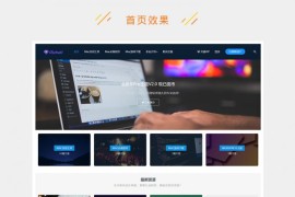 「亲测」日主题3.3免授权-WordPress素材资源网模板Rizhuti下载