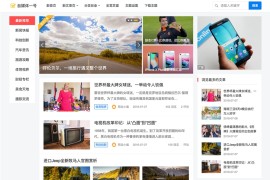 WordPress主题巴巴主题源码 空巴主题 合辑打包下载+主题巴巴SEO插件