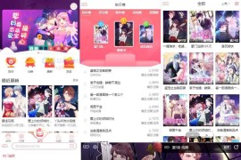 「亲测」苹果cms模板H5网页漫画网站源码下载 支持分销+对接公众号+搭建教程