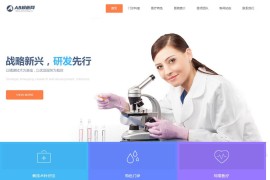 织梦白色模板 医疗器械网站源码[带手机版数据同步]