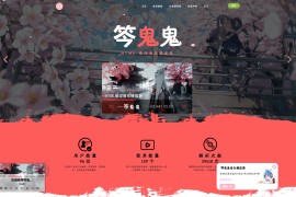 最新梨花带雨网页音乐播放器二开优化修复美化版全开源版本源码下载