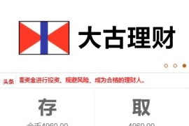 亲测运营级PHP投资理财源码 带每日返利+日分红+资金盘+拍卖+推广