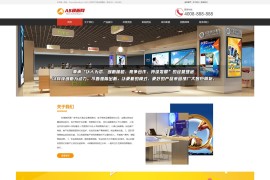 织梦cms红色模板 手机专柜网站源码[带手机版数据同步]