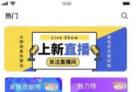 新版双端社交直播APP源码下载/多人连麦聊天/游戏陪玩+极速约玩 附编译说明