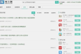 【应用市场】pc+wap+APP原生态手机客户端三站合一+文图实例教程源代码