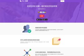 php脉聊源码完整版,可在线聊天交友互动通讯的社交工具源码下载