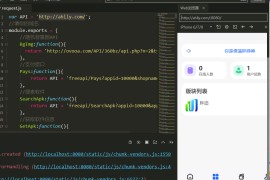 HBuilderX前端软件社区+Thinkphp后端源码