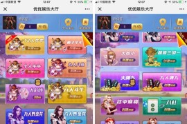 优优大厅H5棋牌游戏源码 透视加胜率后台完美控制