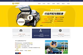 织梦cms模板 蓝色汽车零件网站源码[自适应手机版]