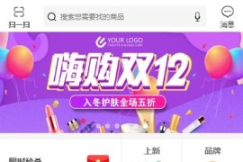 「亲测」Html商城源码下载|手机购物商城首页html源码模板