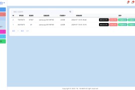 2024最新获取txl通讯录、短信系统，APP支持安卓IOS双端原生