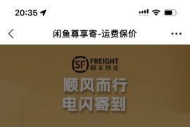 闲鱼自动收货源码最新版本+搭建教程