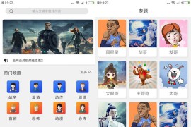 2020全新UI影视频APP源码 全开源可二开+已对接苹果CMS