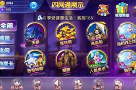 最新完整四网通电玩城qp娱乐拉霸游戏+完整全套+带文字视频教程