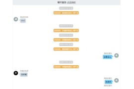 php网页聊天室源码全开源-简约轻型在线即时聊天源码下载