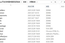 Uniapp仿bilibili网站App源码下载/哔哩哔哩短视频系统 带h5+小程序