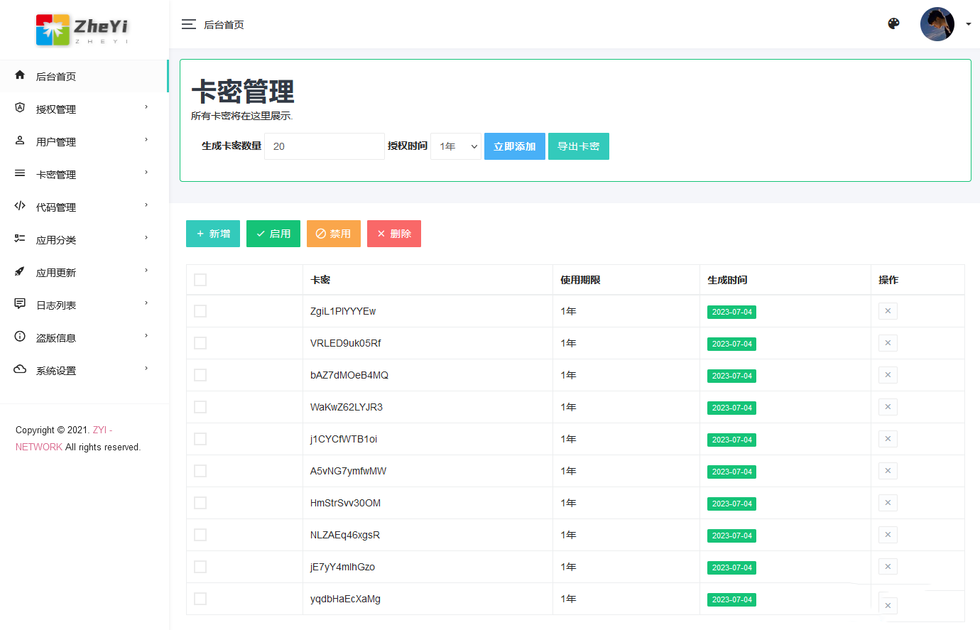 1688439938-eccbc87e4b5ce2f.png