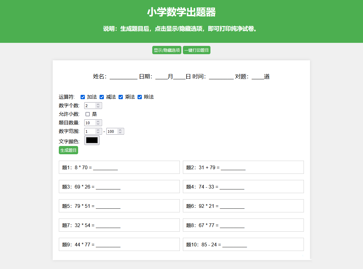 1697162530-eccbc87e4b5ce2f.png