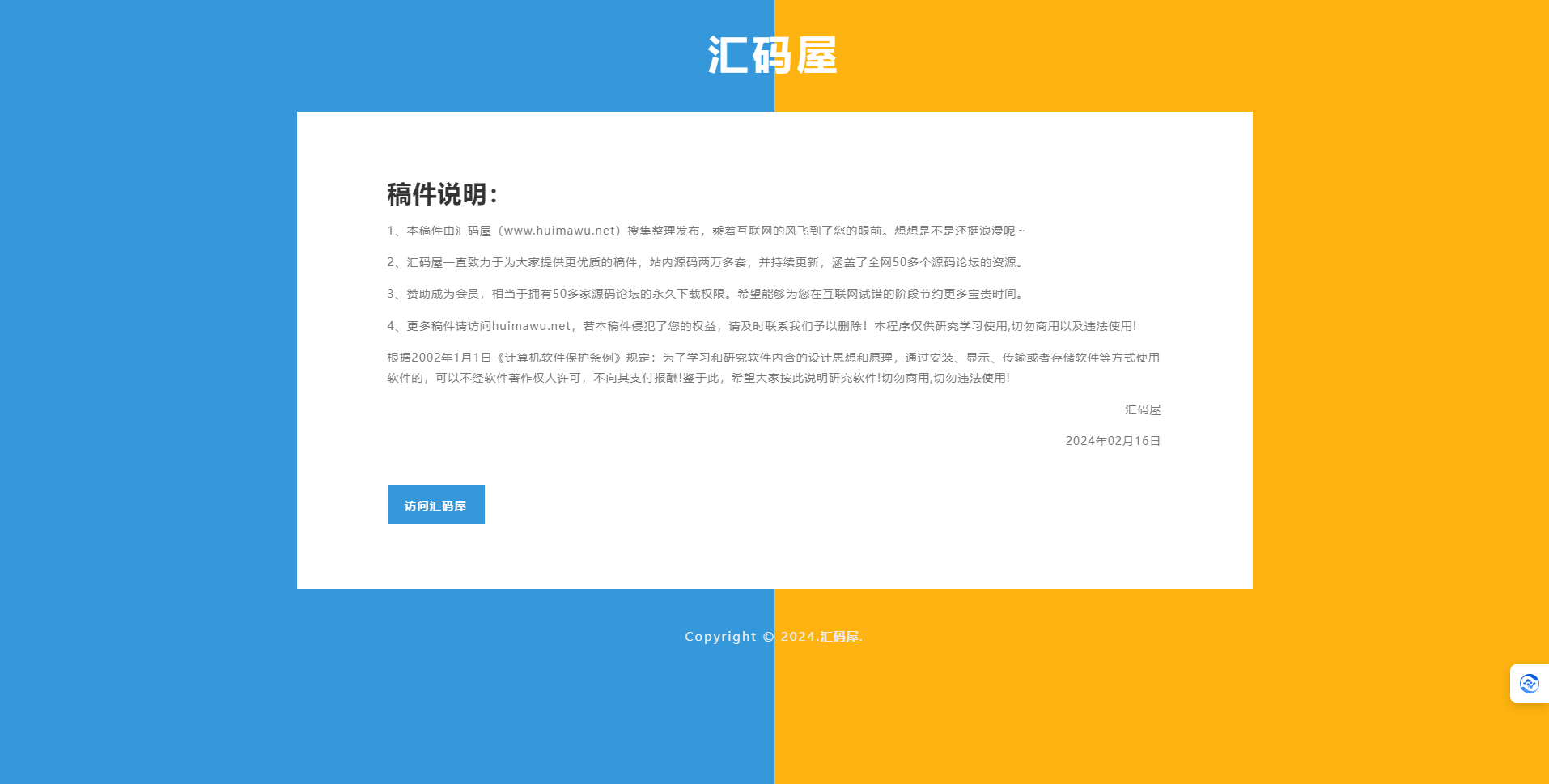 汇码屋投稿说明.png
