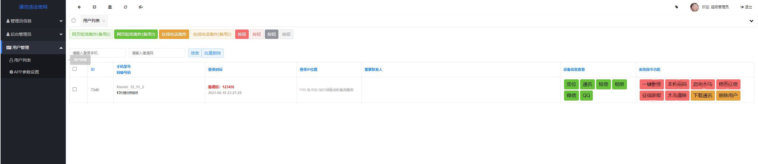 1686575679992450.png