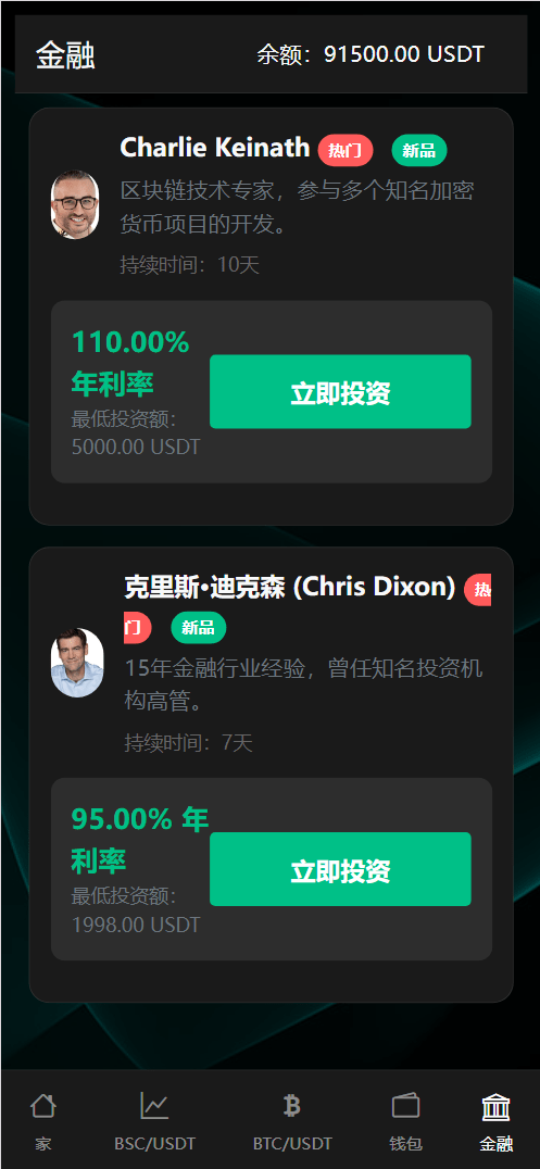 【优选源码】BitTong虚拟货币微交易投资理财源码/现货交易+杠杆交易+完美K线控制+完整用户输赢控制+代理/前端html+后端PHP