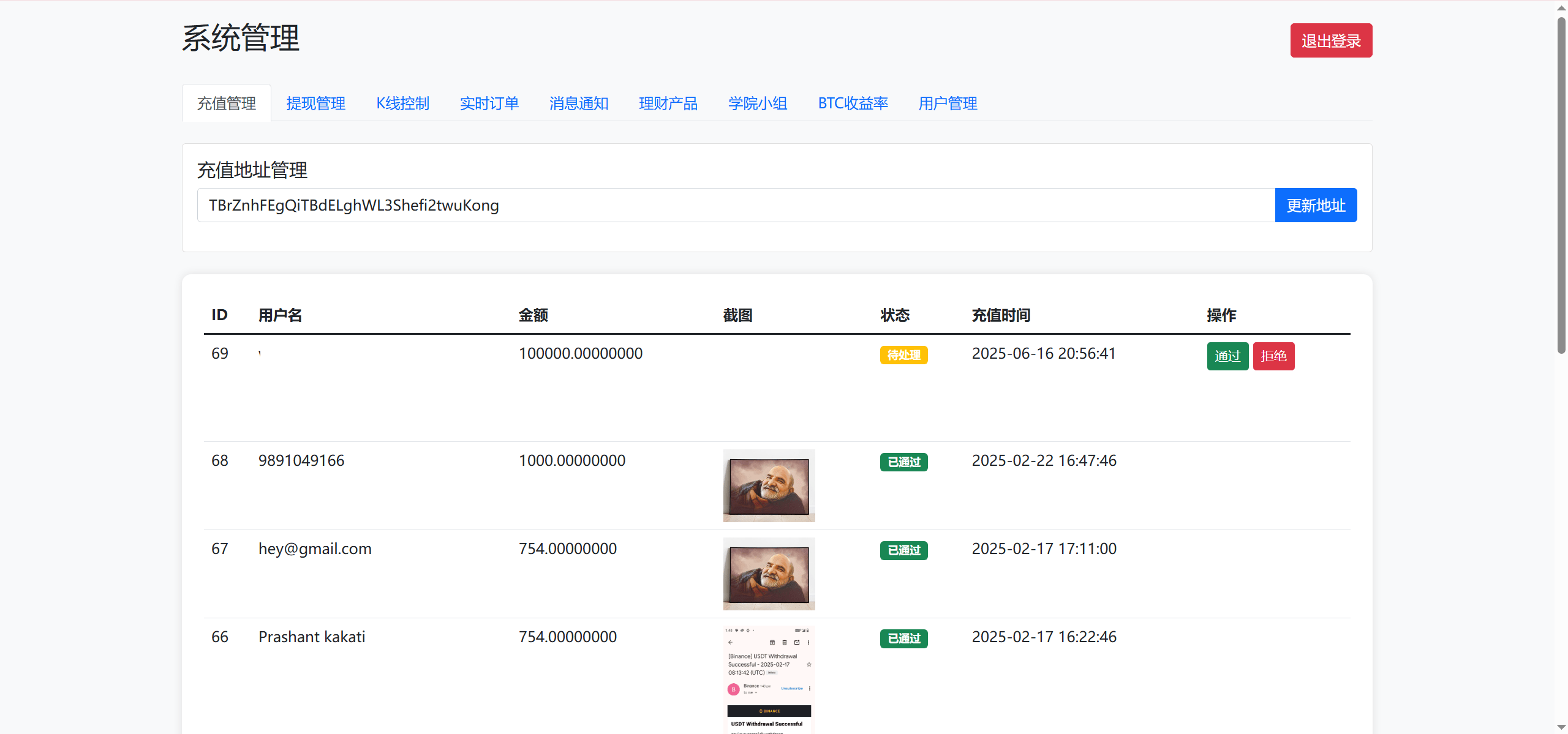 【优选源码】BitTong虚拟货币微交易投资理财源码/现货交易+杠杆交易+完美K线控制+完整用户输赢控制+代理/前端html+后端PHP