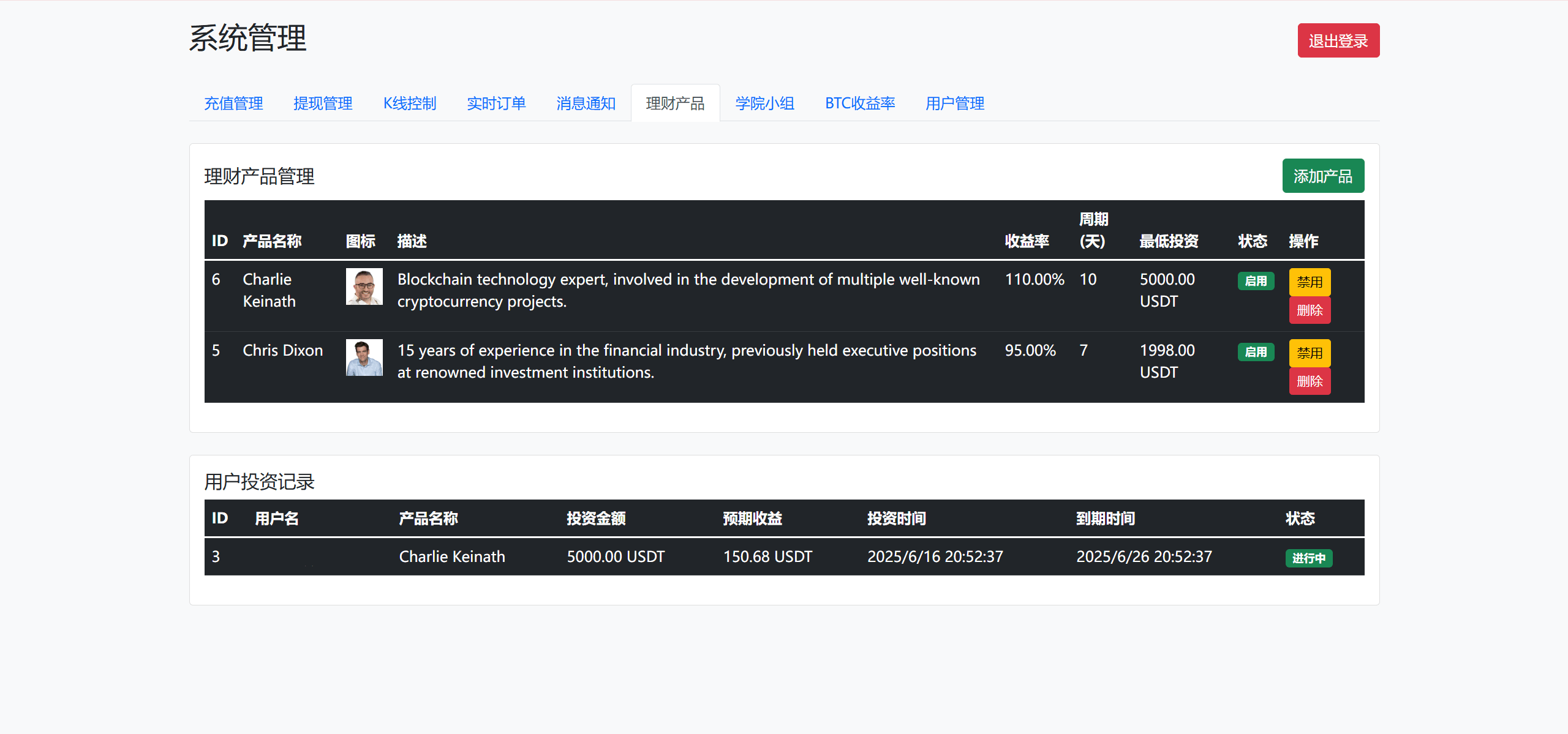 【优选源码】BitTong虚拟货币微交易投资理财源码/现货交易+杠杆交易+完美K线控制+完整用户输赢控制+代理/前端html+后端PHP