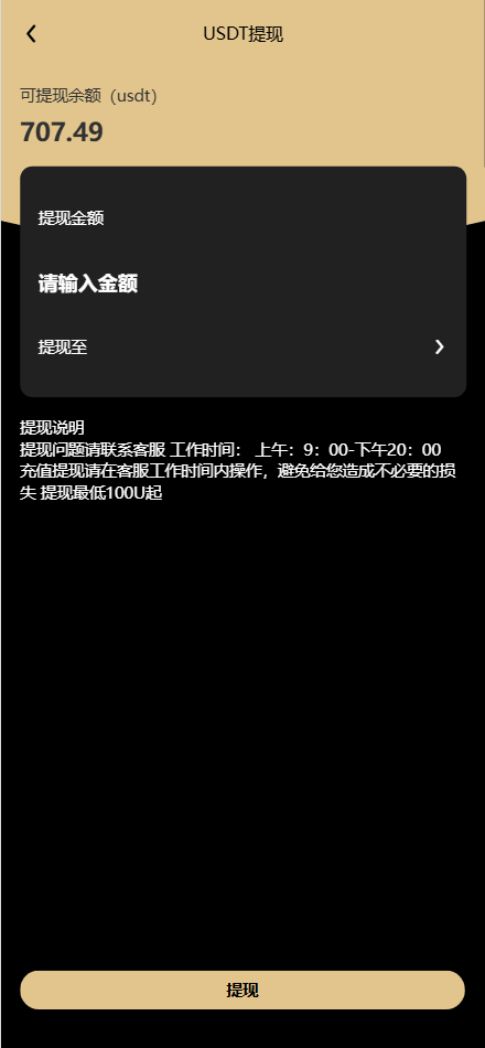 【优选源码】Fidelity充电桩AI量化投资理财源码/前端uniapp纯源码+后端PHP