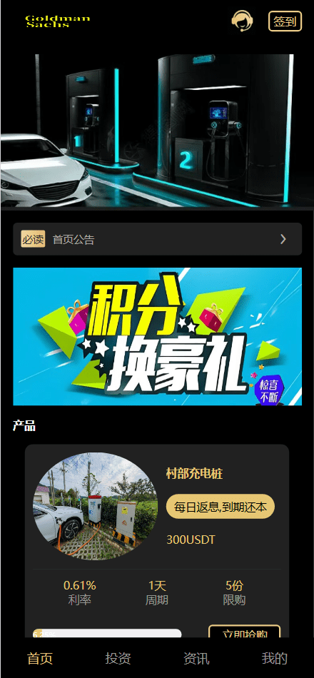 【优选源码】Fidelity充电桩AI量化投资理财源码/前端uniapp纯源码+后端PHP