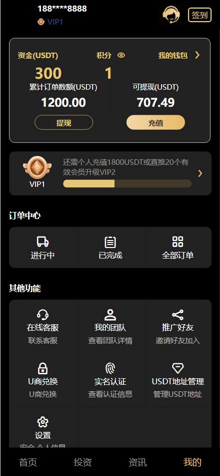 【优选源码】Fidelity充电桩AI量化投资理财源码/前端uniapp纯源码+后端PHP