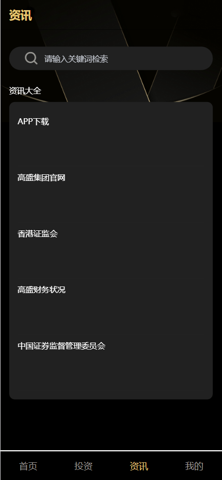 【优选源码】Fidelity充电桩AI量化投资理财源码/前端uniapp纯源码+后端PHP