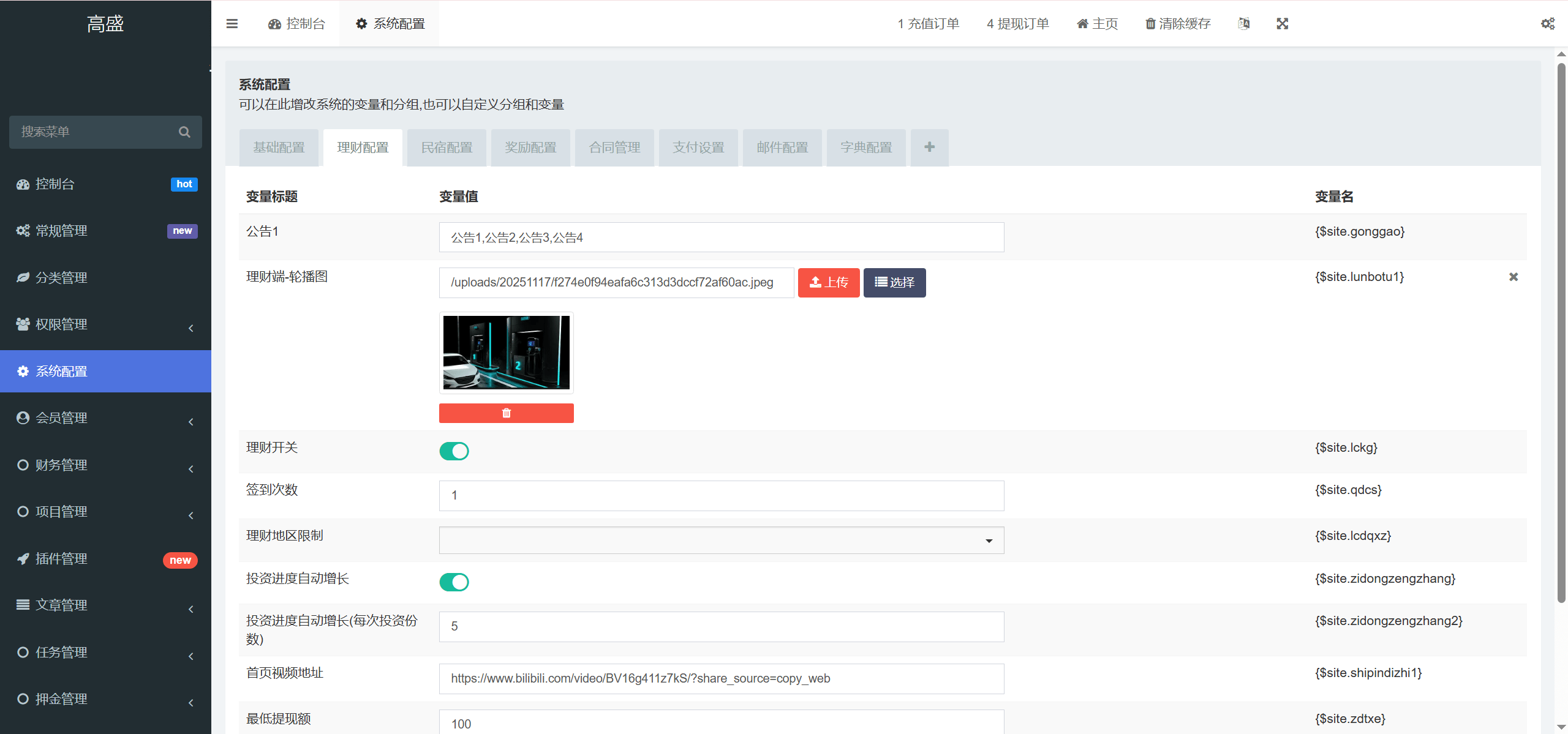 【优选源码】Fidelity充电桩AI量化投资理财源码/前端uniapp纯源码+后端PHP