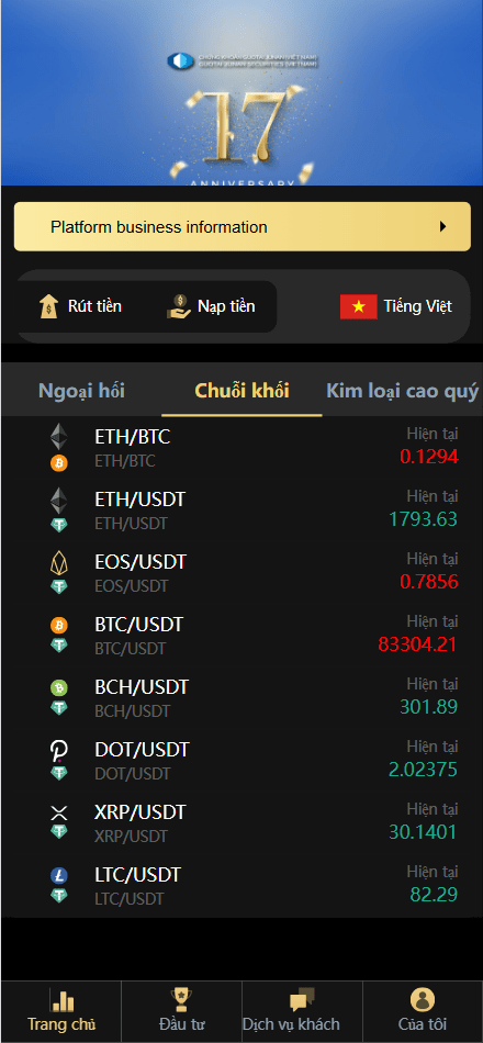 【优选源码】二开版国泰君安证券多语言微盘微交易所源码/前端html+后端PHP
