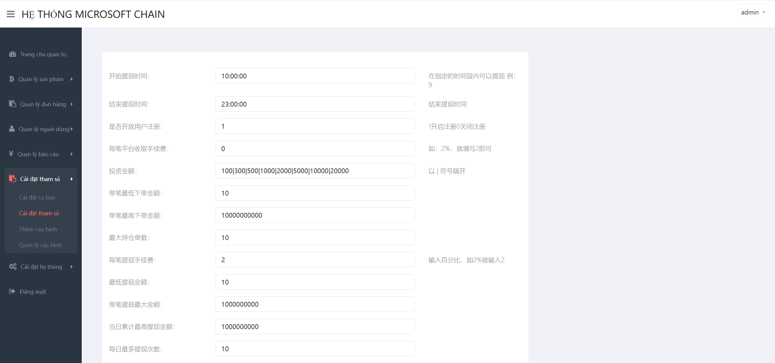 【优选源码】二开版国泰君安证券多语言微盘微交易所源码/前端html+后端PHP