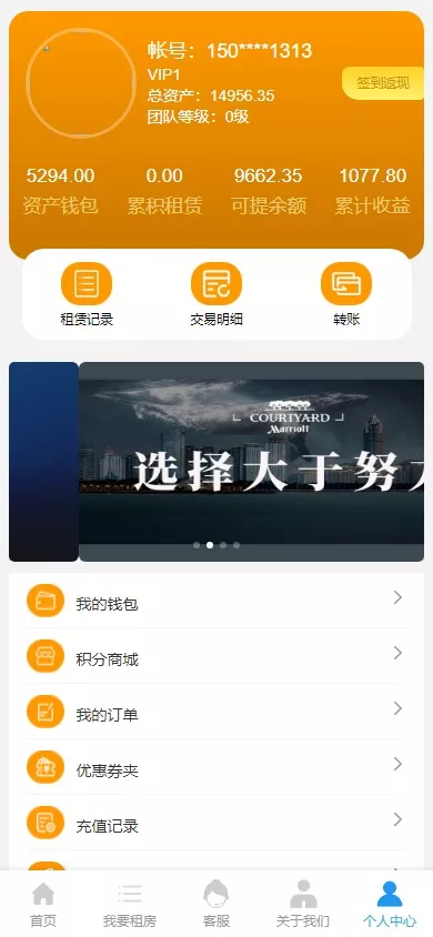 【优选源码】最新定制酒店源码理财投资/酒店投资/前端编译后