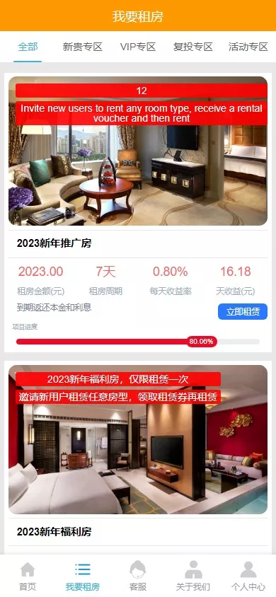 【优选源码】最新定制酒店源码理财投资/酒店投资/前端编译后
