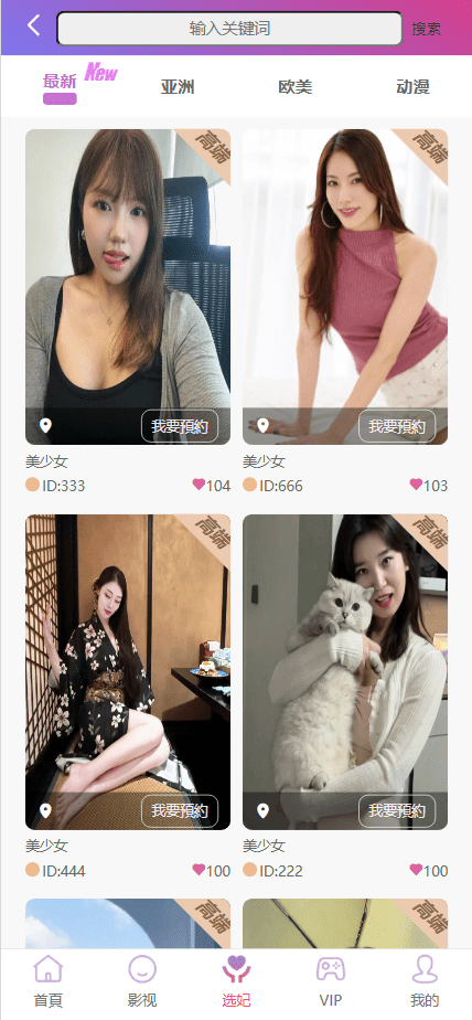 【优选源码】多语言空降选妃任务刷单源码/叠加组打针刷单源码/前端html+后端PHP