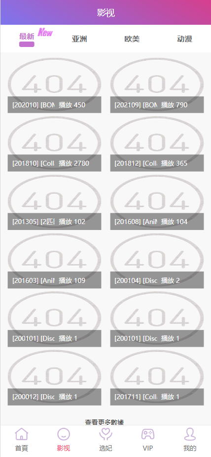 【优选源码】多语言空降选妃任务刷单源码/叠加组打针刷单源码/前端html+后端PHP