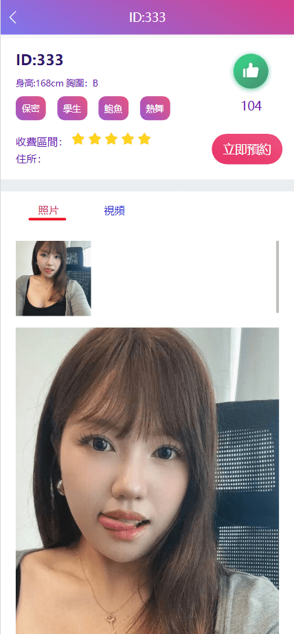 【优选源码】多语言空降选妃任务刷单源码/叠加组打针刷单源码/前端html+后端PHP