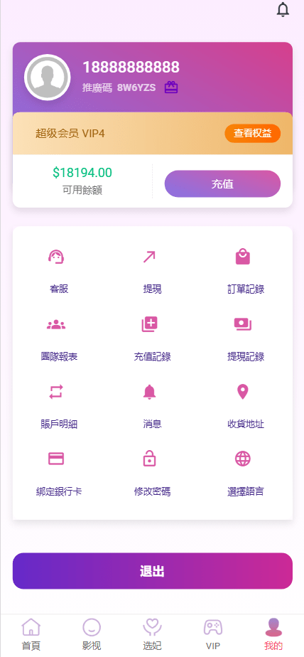 【优选源码】多语言空降选妃任务刷单源码/叠加组打针刷单源码/前端html+后端PHP