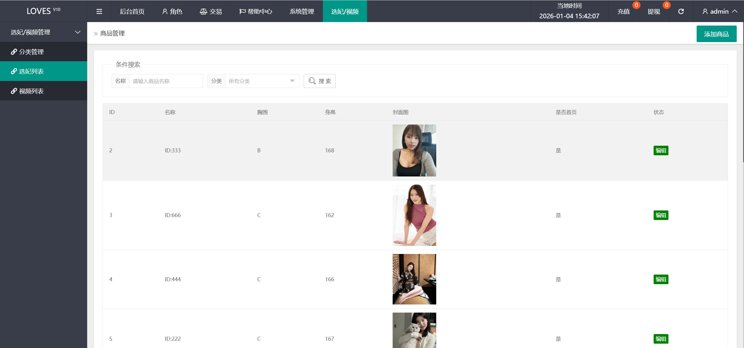 【优选源码】多语言空降选妃任务刷单源码/叠加组打针刷单源码/前端html+后端PHP